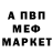 Метадон кристалл PelihovSky Paul