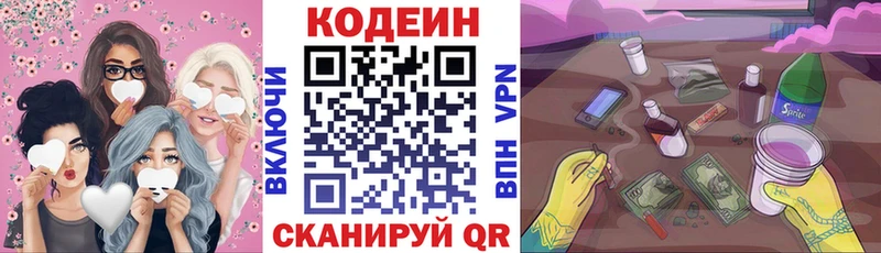 даркнет официальный сайт купить наркотики цена Нижняя Салда Кодеиновый сироп Lean напиток Lean (лин)