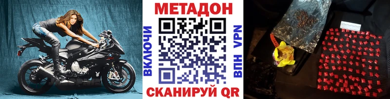 Метадон VHQ  Нижняя Салда 